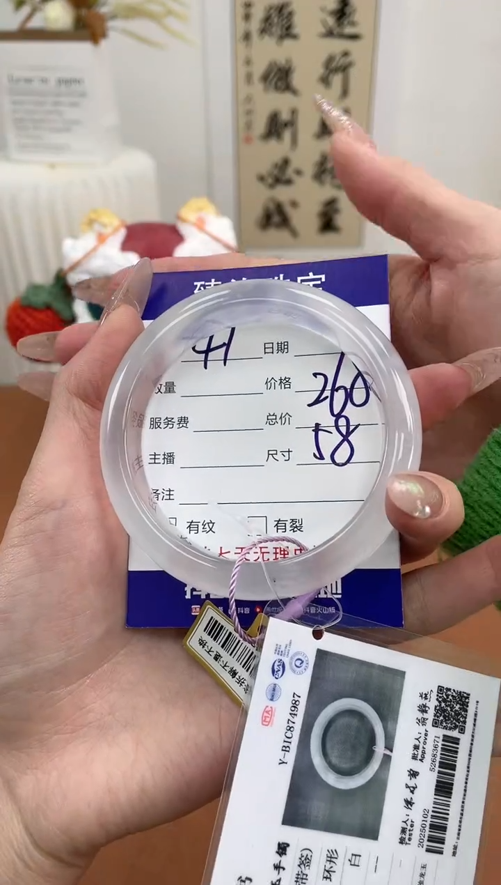 【闪购商品】石英质玉手镯未镶嵌41