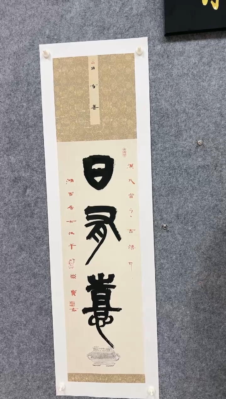 【闪购商品】书法书法作品-4平尺