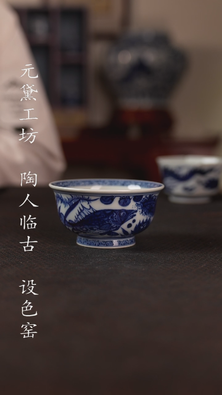 【闪购商品】元黛工坊 鱼藻炉式杯