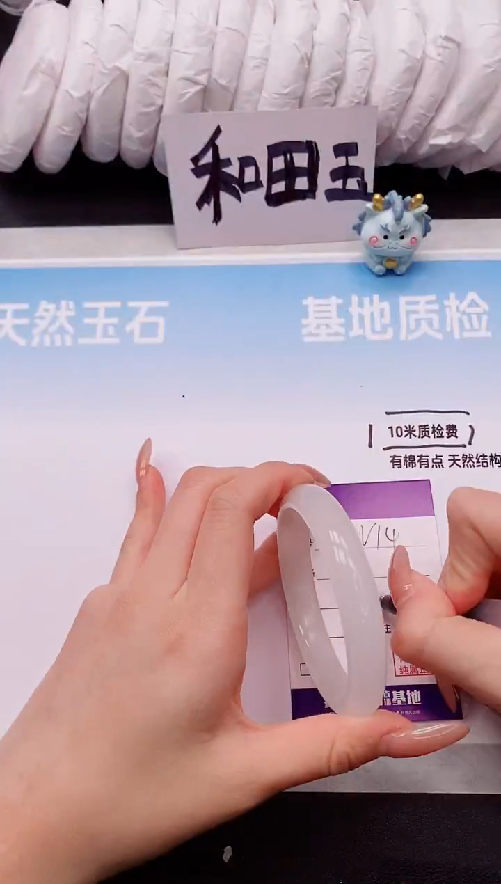 未镶嵌手镯石英质玉2V14-60