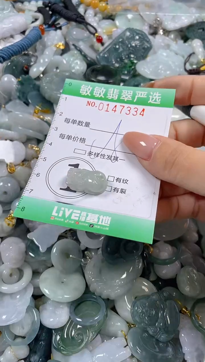 翡翠未镶嵌颈饰闪购0147334