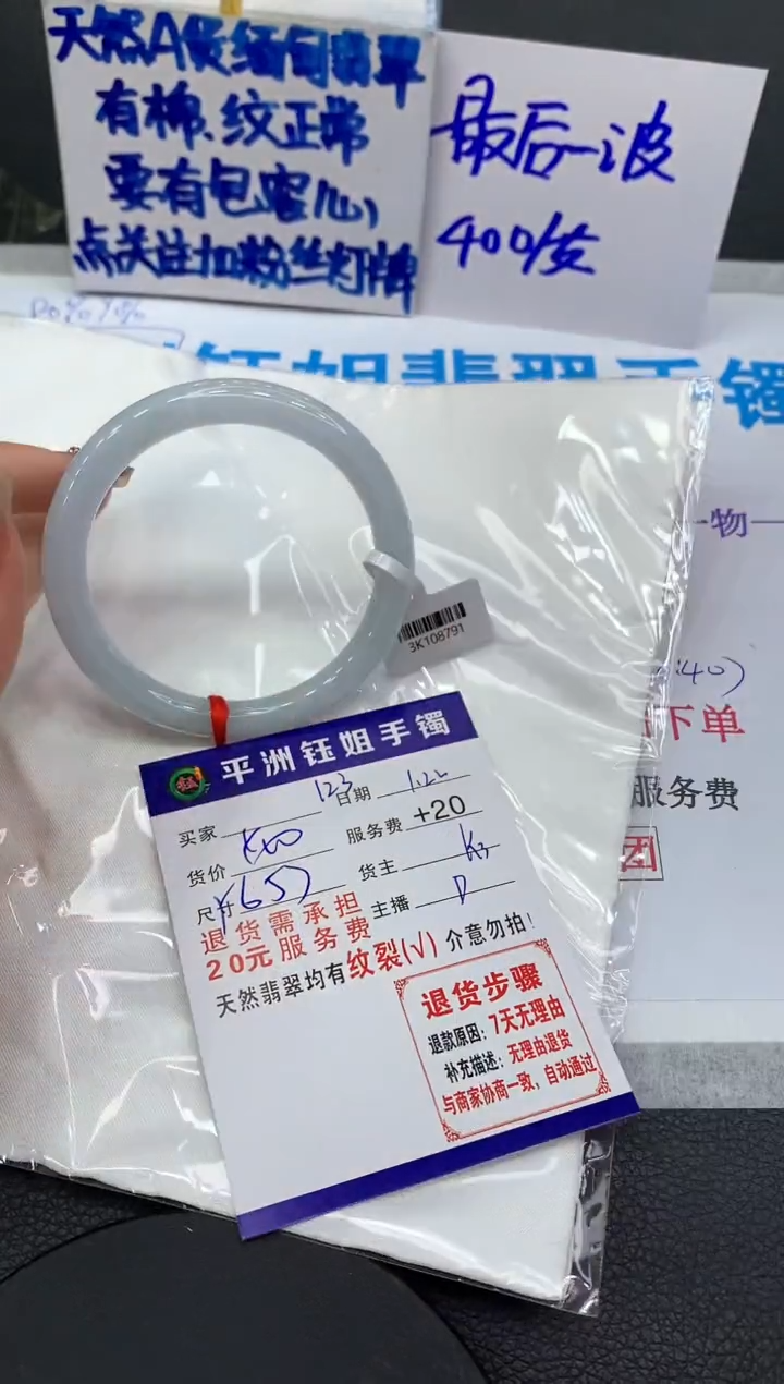 【闪购商品】翡翠手镯未镶嵌11111111111