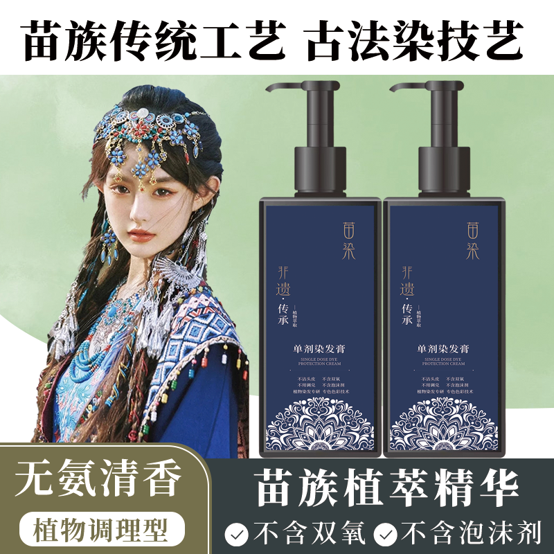 单剂植物染发膏自然黑遮盖白发无双氧无氨水免漂