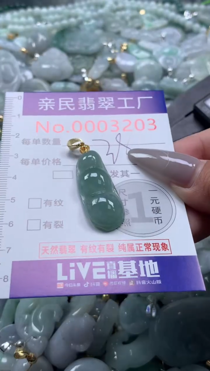 颈饰未镶嵌翡翠3203