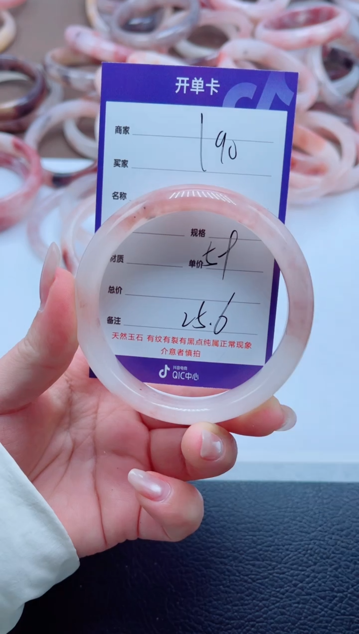 未镶嵌手镯石英质玉190-59