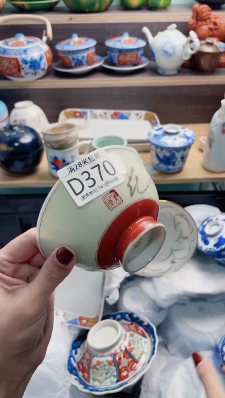 【闪购商品】D370*************