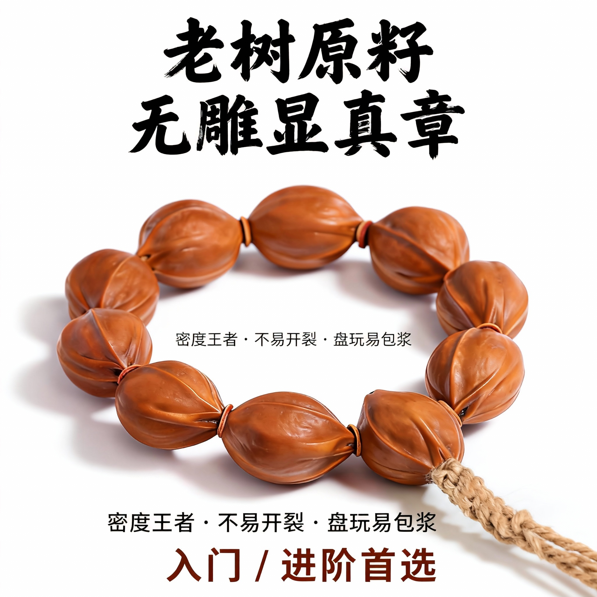 梅林铁核手串鲨鱼背橄榄核原皮素串三通款手链素核可去霜打底