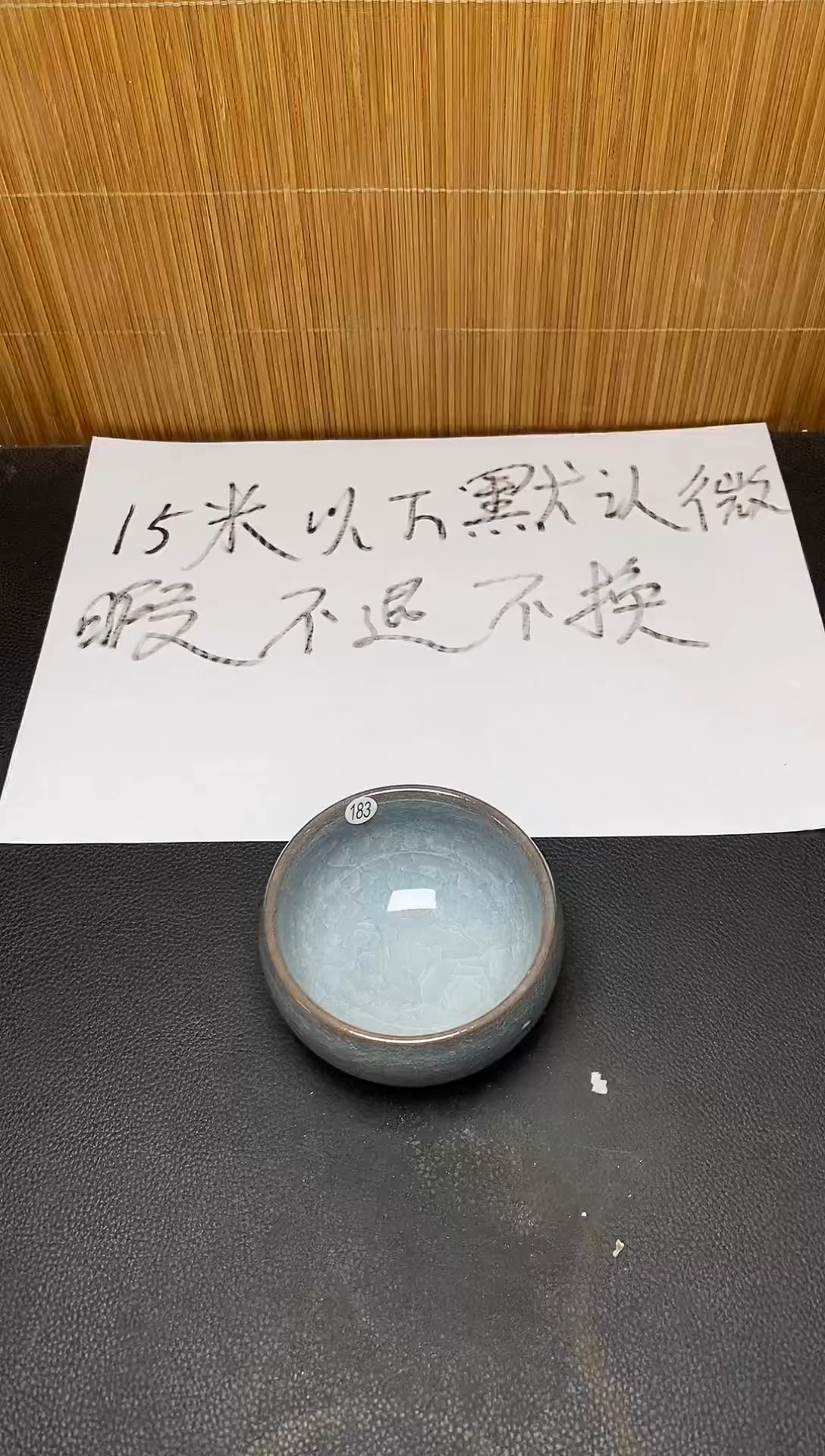 茶盏建盏默认微瑕183