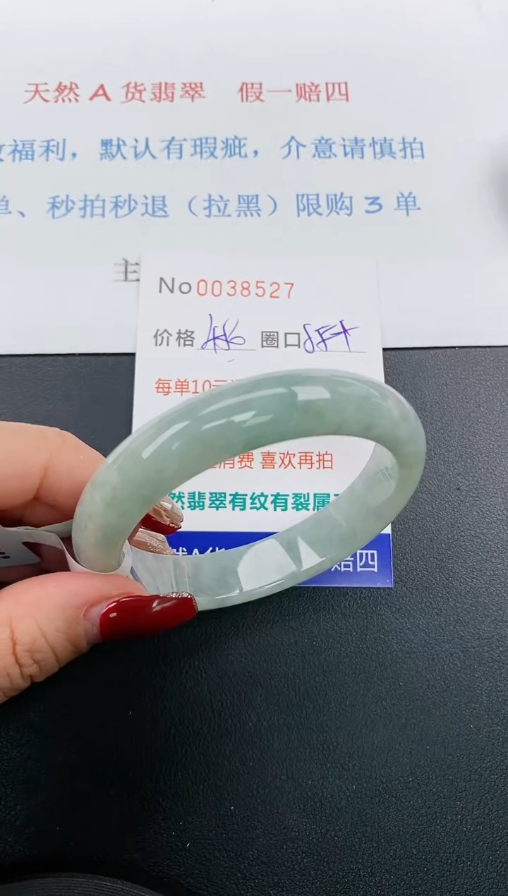【闪购商品】翡翠手镯未镶嵌天然A货翡翠未镶嵌0038527