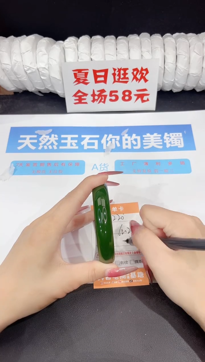 未镶嵌手镯石英质玉220-62.2