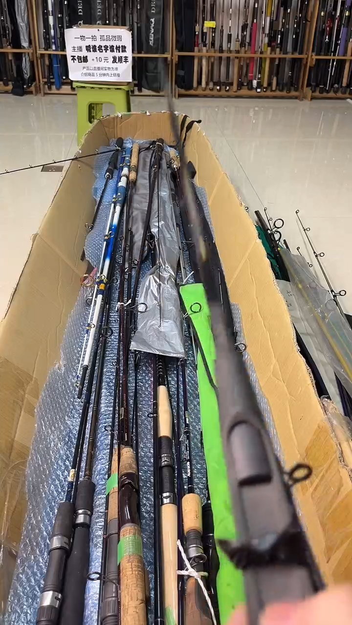 (*)中古鱼竿，实物以直播间为准