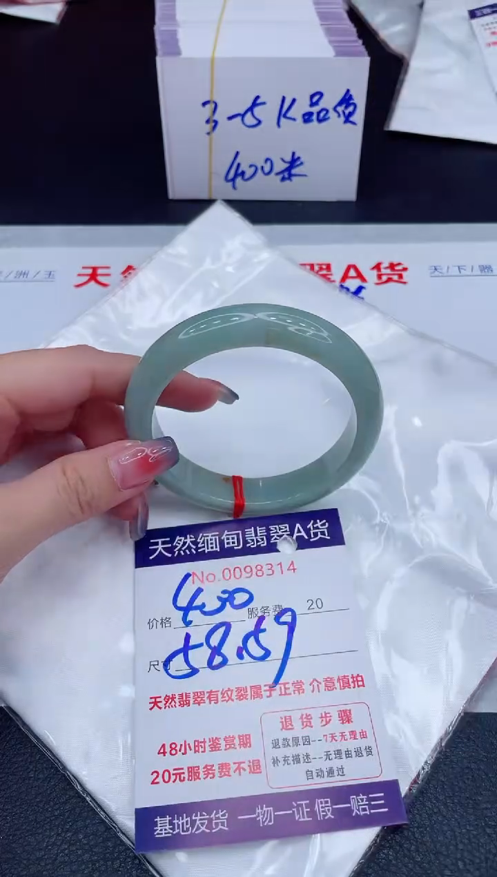 未镶嵌手镯翡翠400.00
