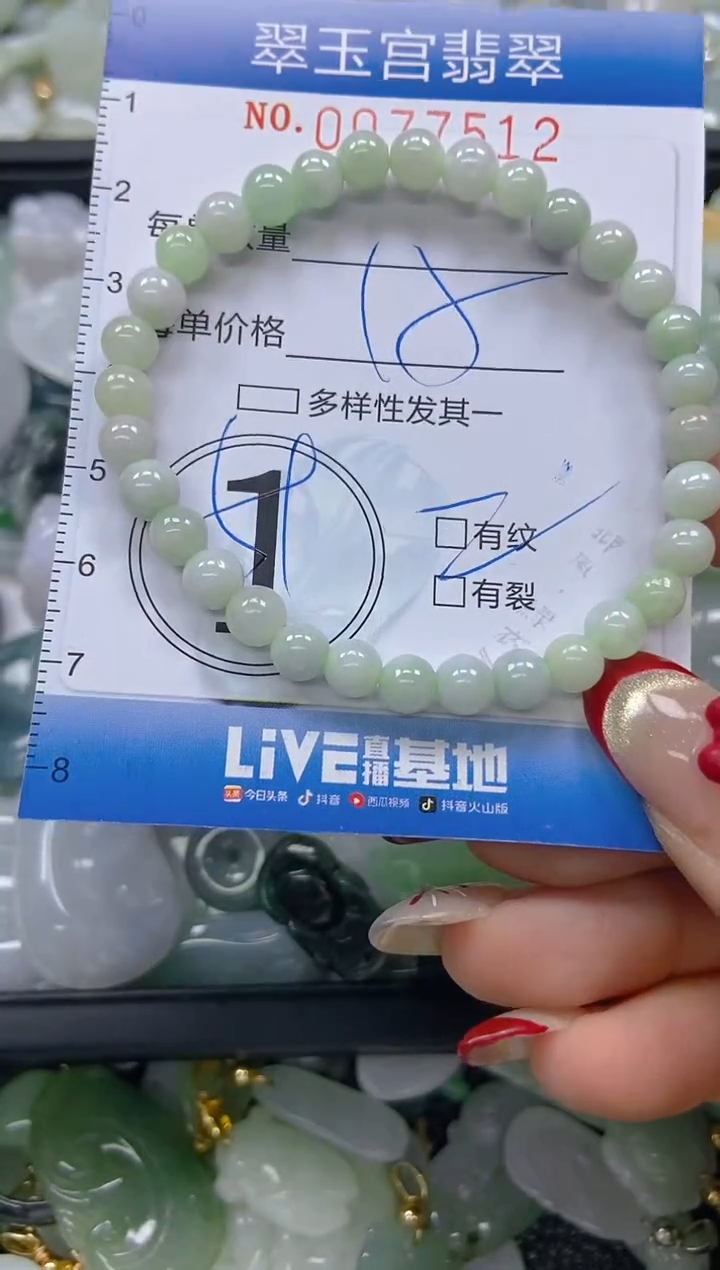 【闪购商品】翡翠颈饰未镶嵌闪购0077512