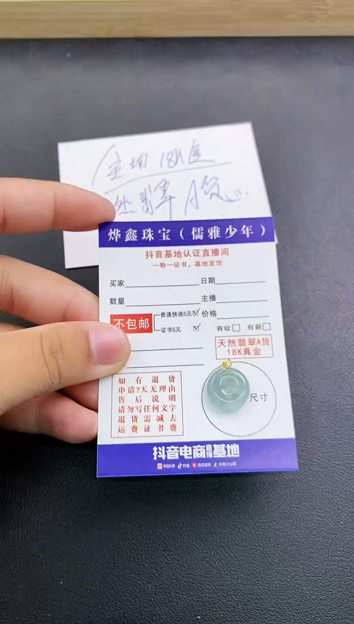 颈饰18K金镶嵌翡翠天然翡翠A货赠皮绳