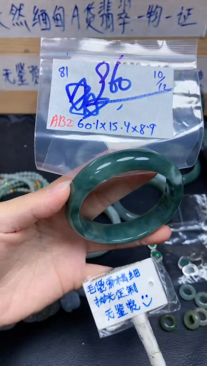 未镶嵌定制翡翠81毛货需精细抛光手镯拍一发一