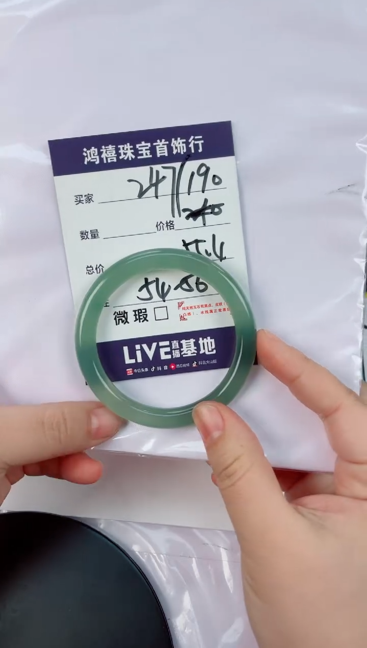 【闪购商品】石英质玉手镯未镶嵌247