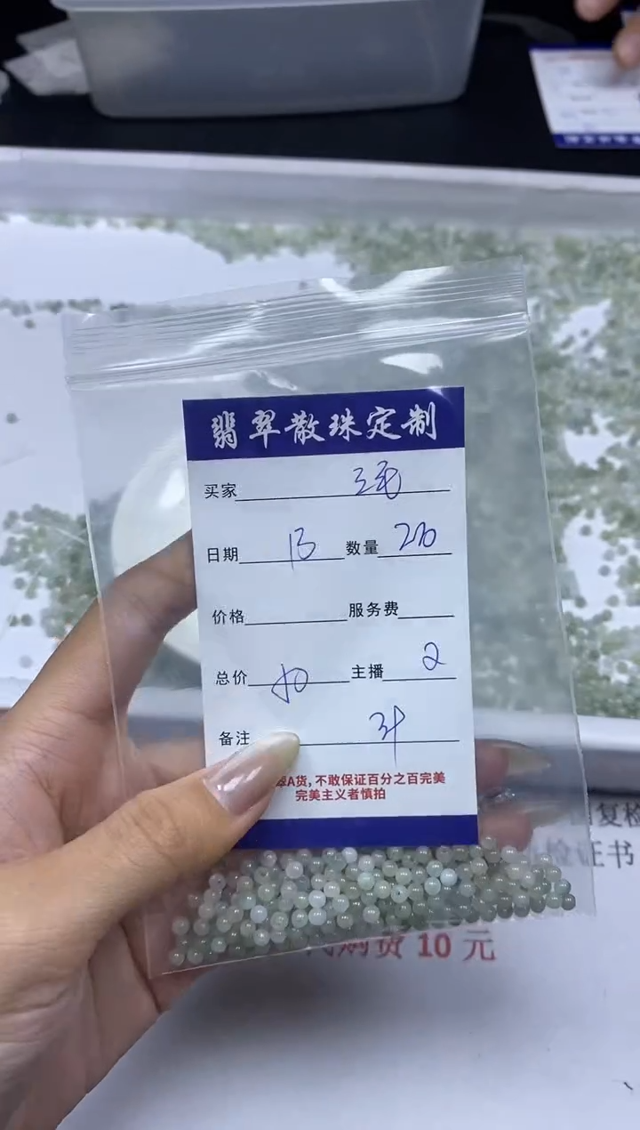 【闪购商品】翡翠颈饰未镶嵌贞城散珠批发DIY
