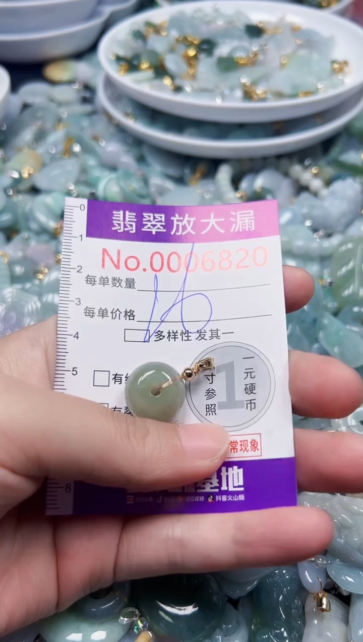 颈饰未镶嵌翡翠6820