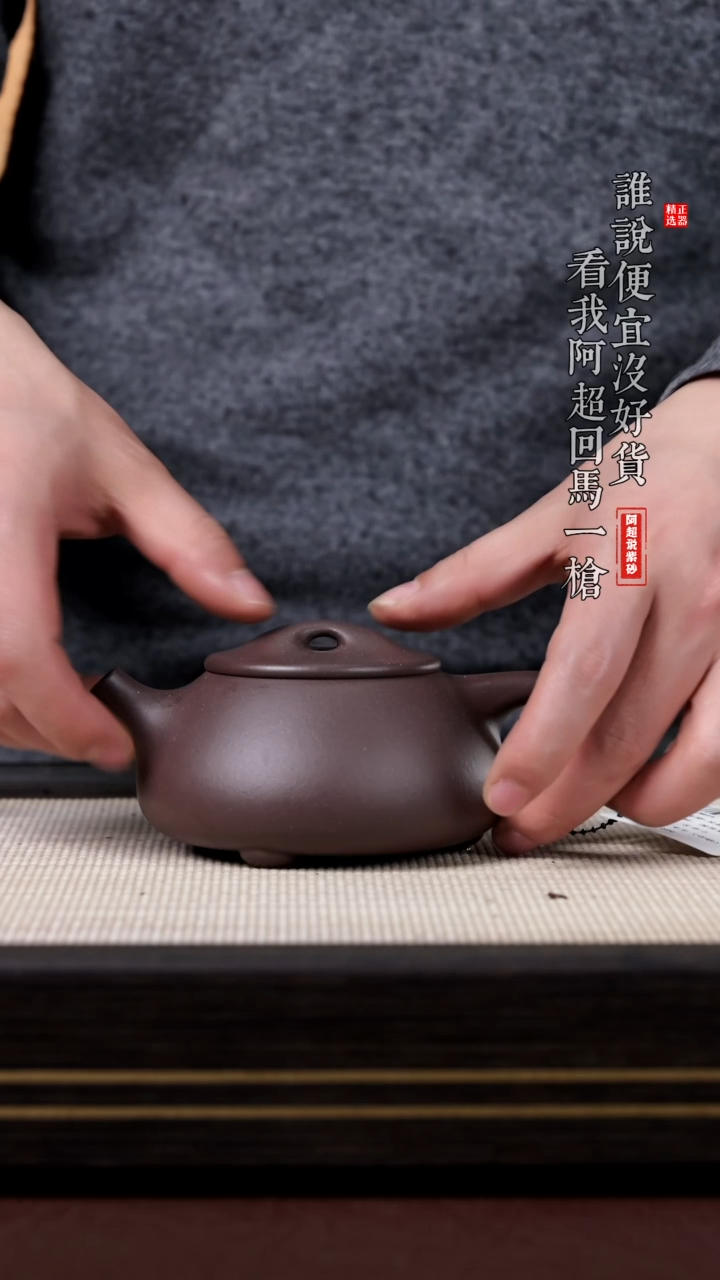 【闪购商品】紫砂茶壶AS12530吴超满瓢