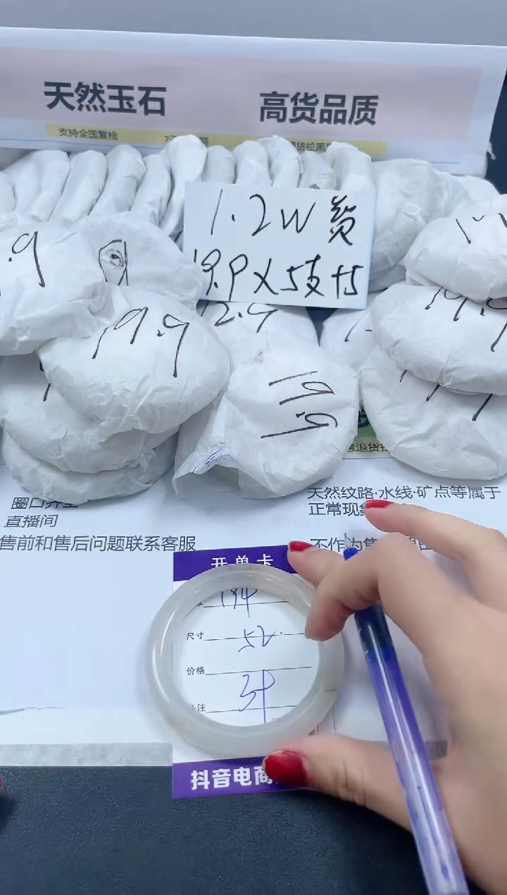 【闪购商品】石英质玉手镯未镶嵌194/52