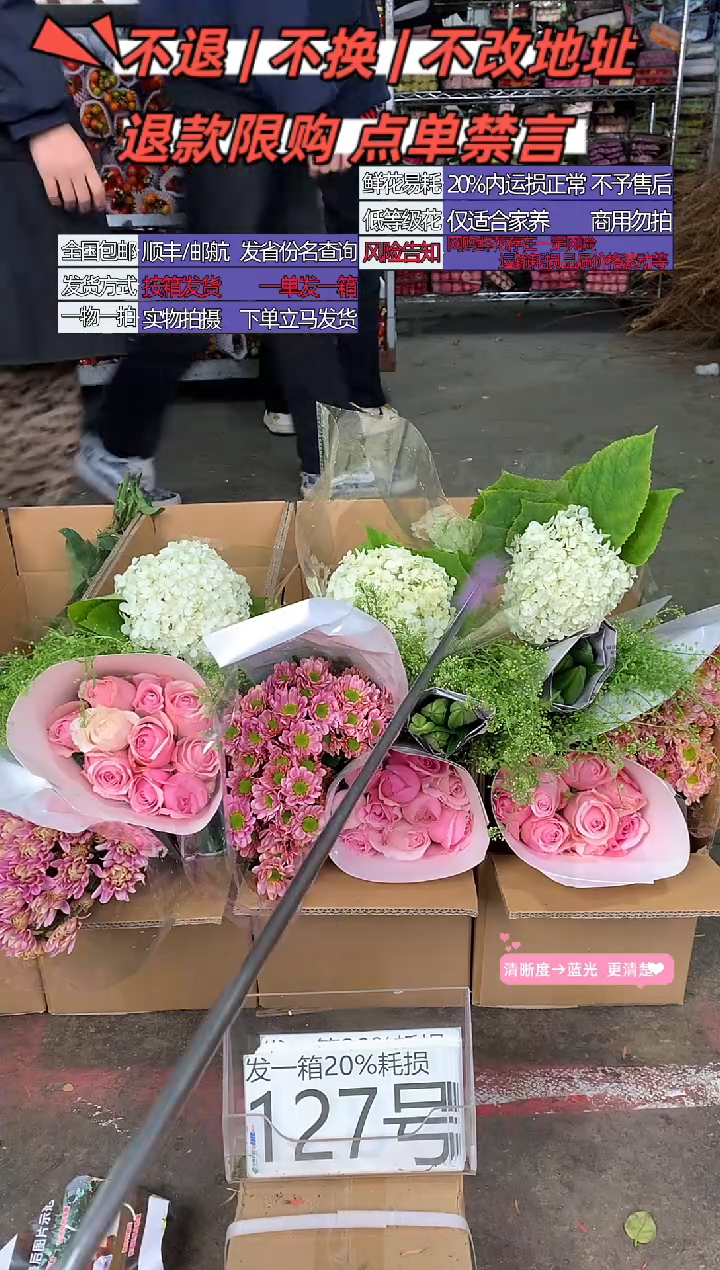 127号♥中通含20%耗损发一箱鲜花