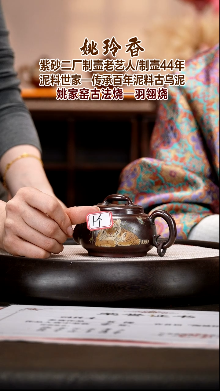 茶壶紫砂YLX25   儒相  龙山古乌泥   200cc