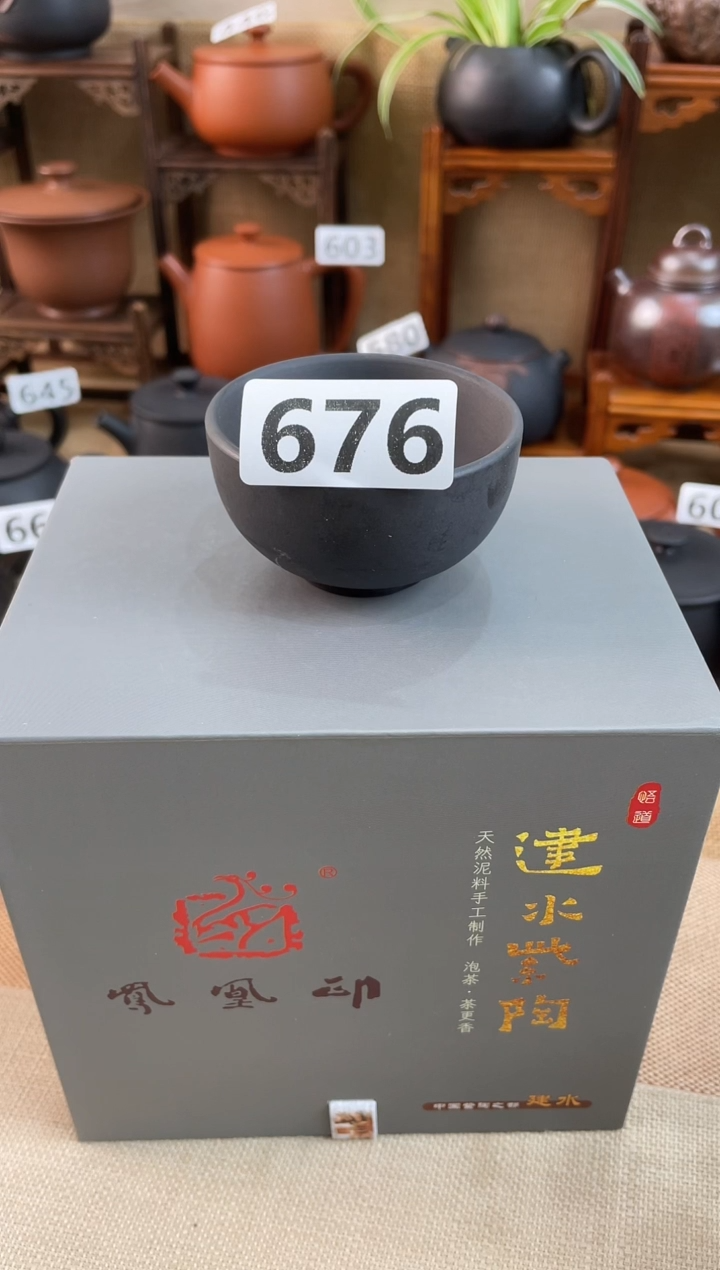  建水紫陶杯放漏 /A676