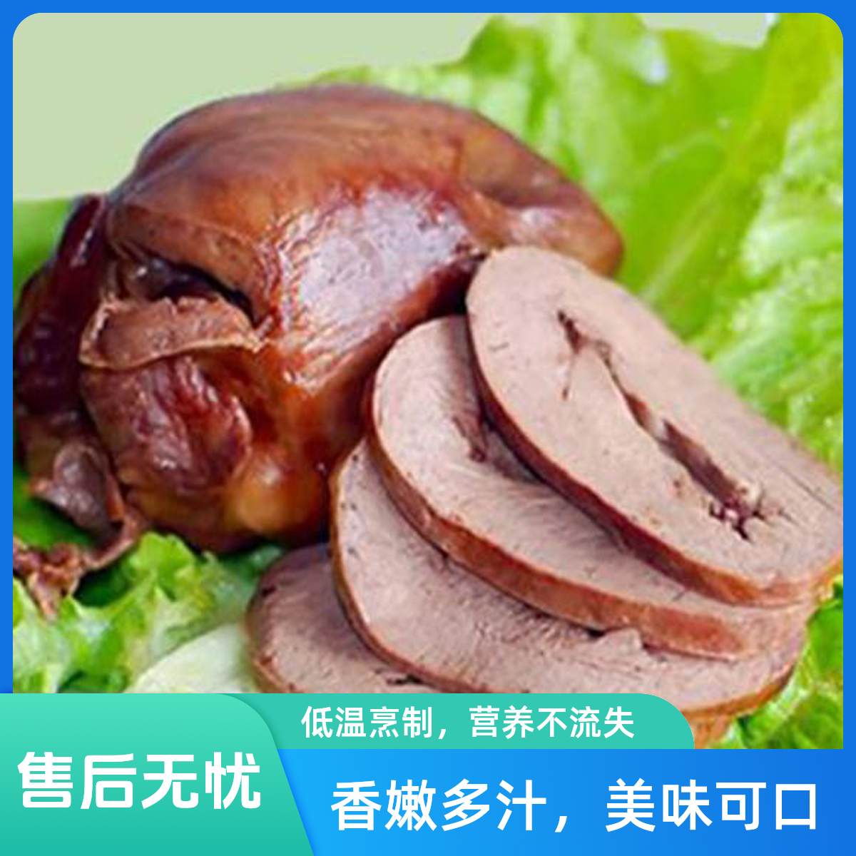 醇香酱卤猪心【四分之一心】[浑南]