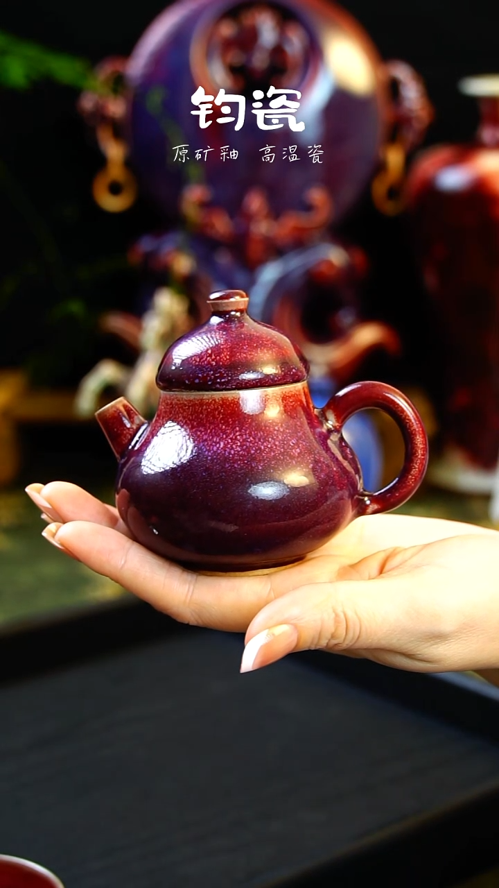 壶钧瓷13号孤品级原矿钧瓷