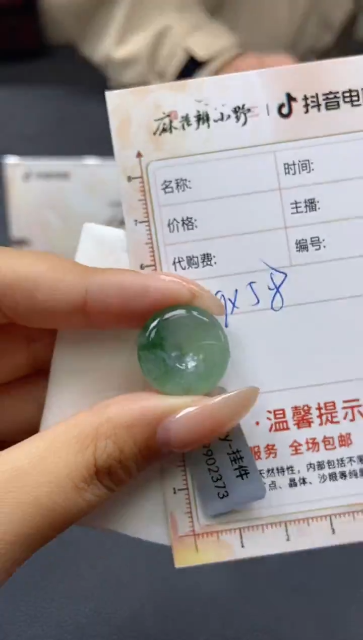 【闪购商品】定制翡翠未镶嵌天然翡翠A货149