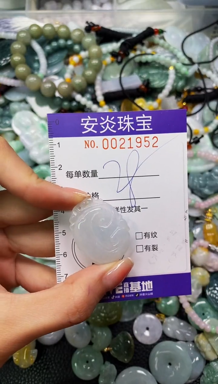 颈饰未镶嵌翡翠闪购0021952