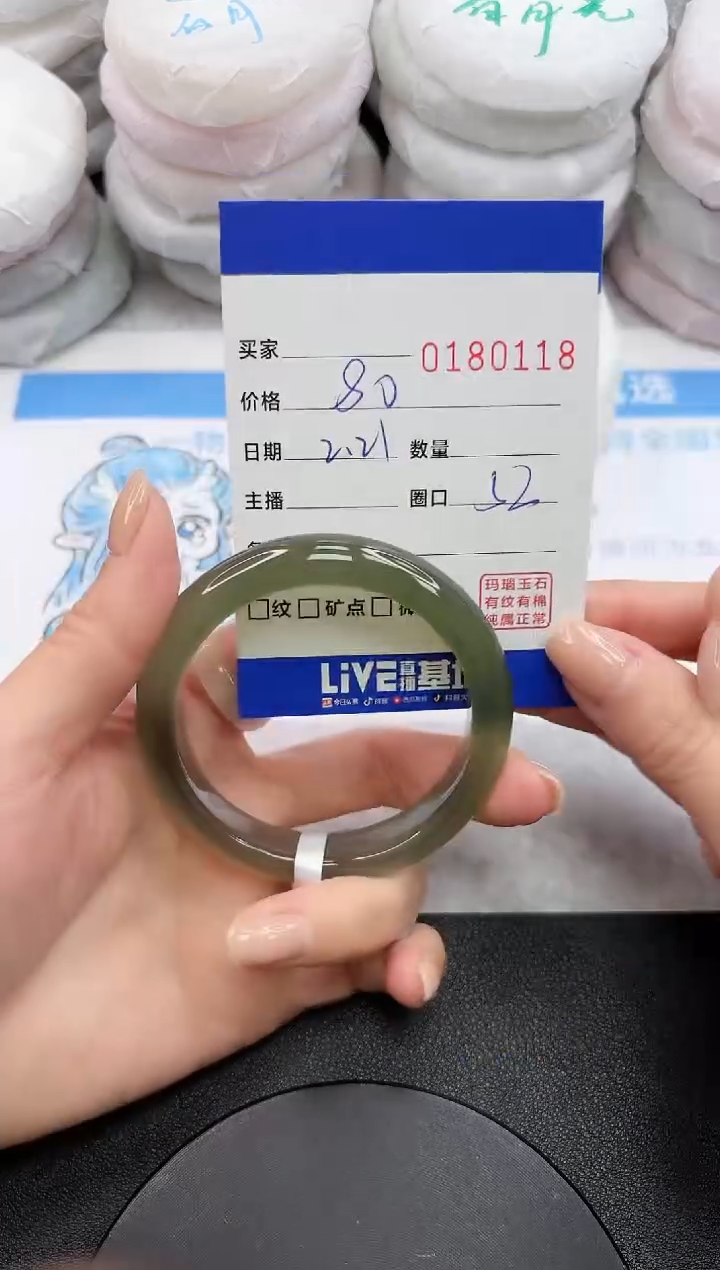 【闪购商品】玛瑙/玉髓手镯未镶嵌0118