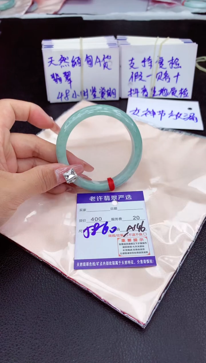 【闪购商品】翡翠手镯未镶嵌11111111