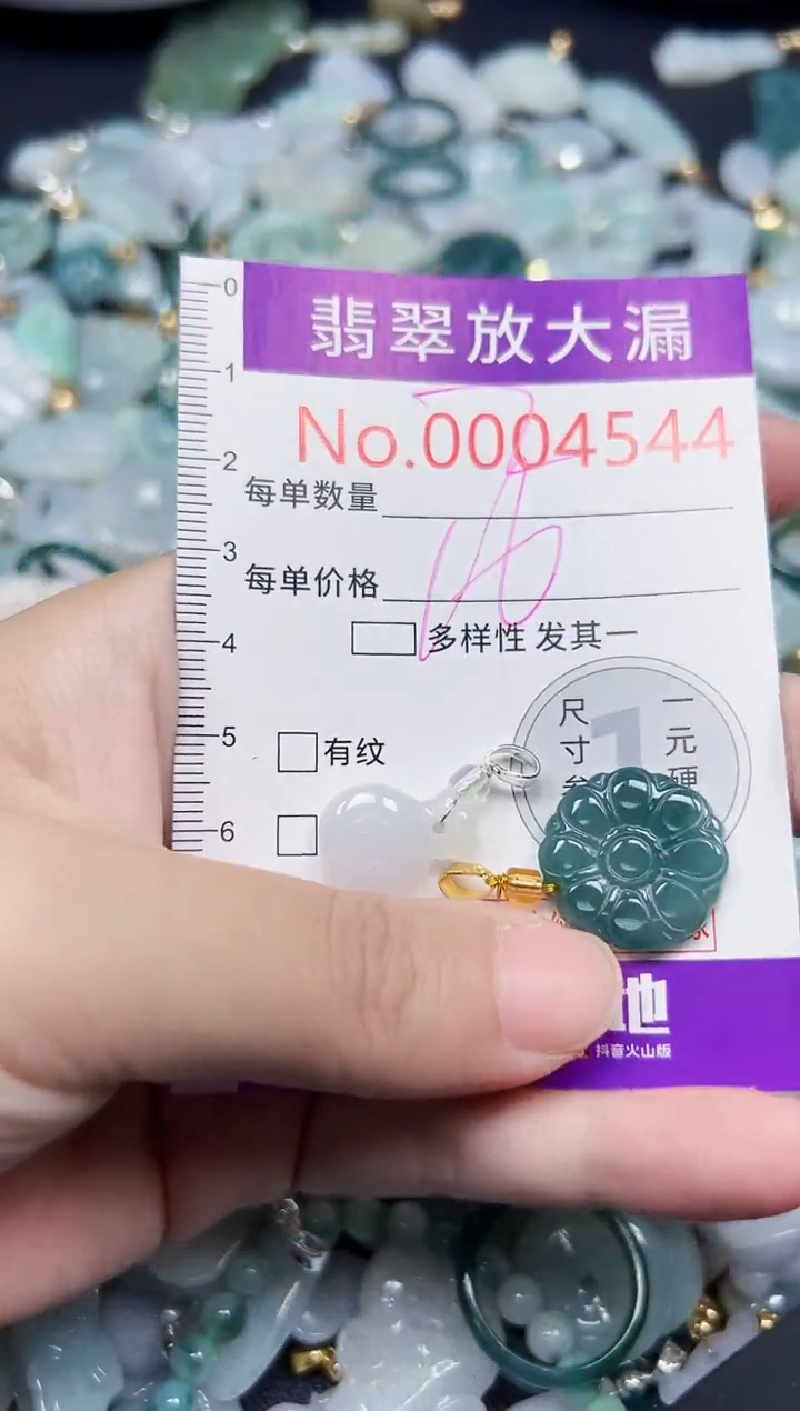 颈饰未镶嵌翡翠4544