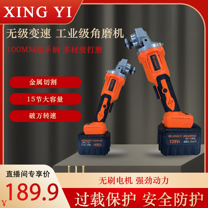 星奕 纯铜无刷工业级角磨机两电一充及一电一充手电钻