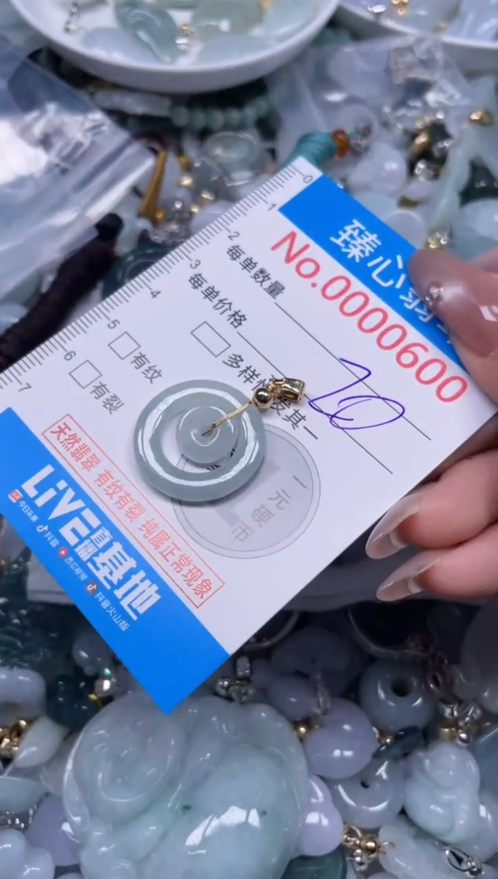 颈饰未镶嵌翡翠600