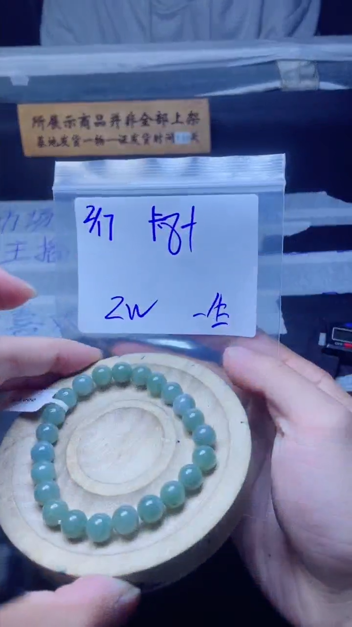 【闪购商品】定制翡翠未镶嵌珠串