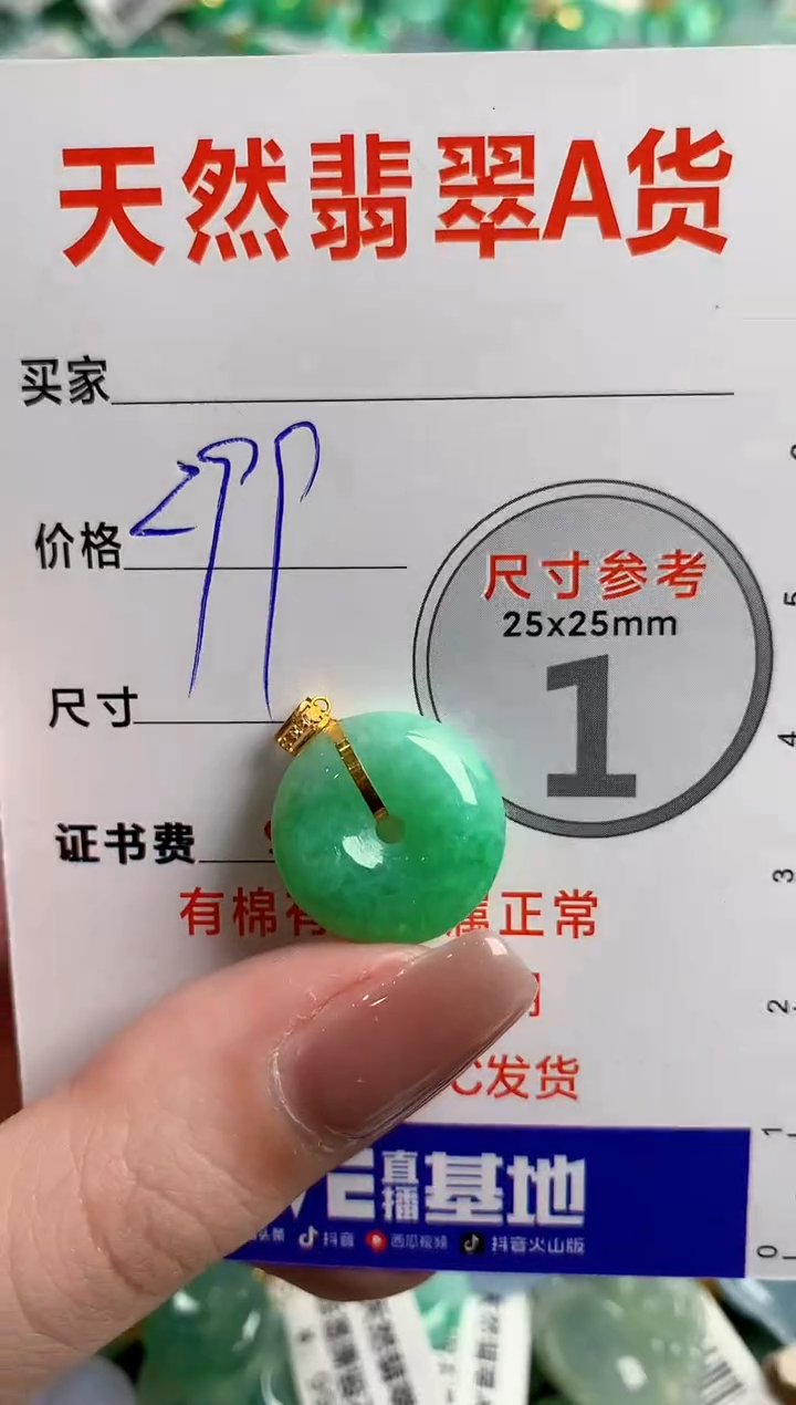 翡翠18K金镶嵌颈饰1002353846