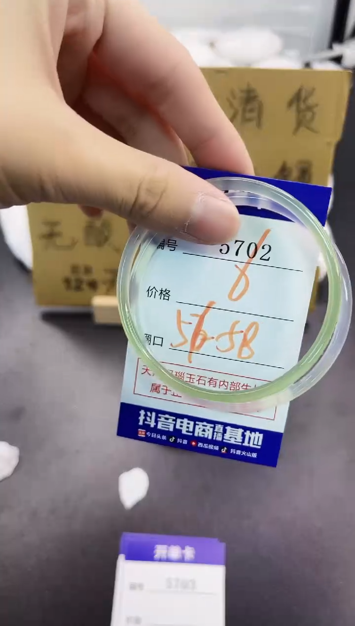手镯玛瑙/玉髓未镶嵌5702
