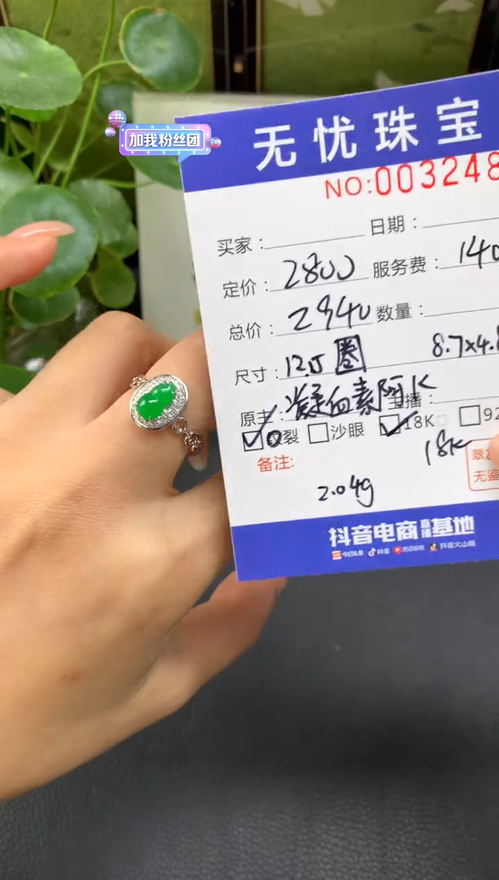 18K金镶嵌定制翡翠右**麻E930
