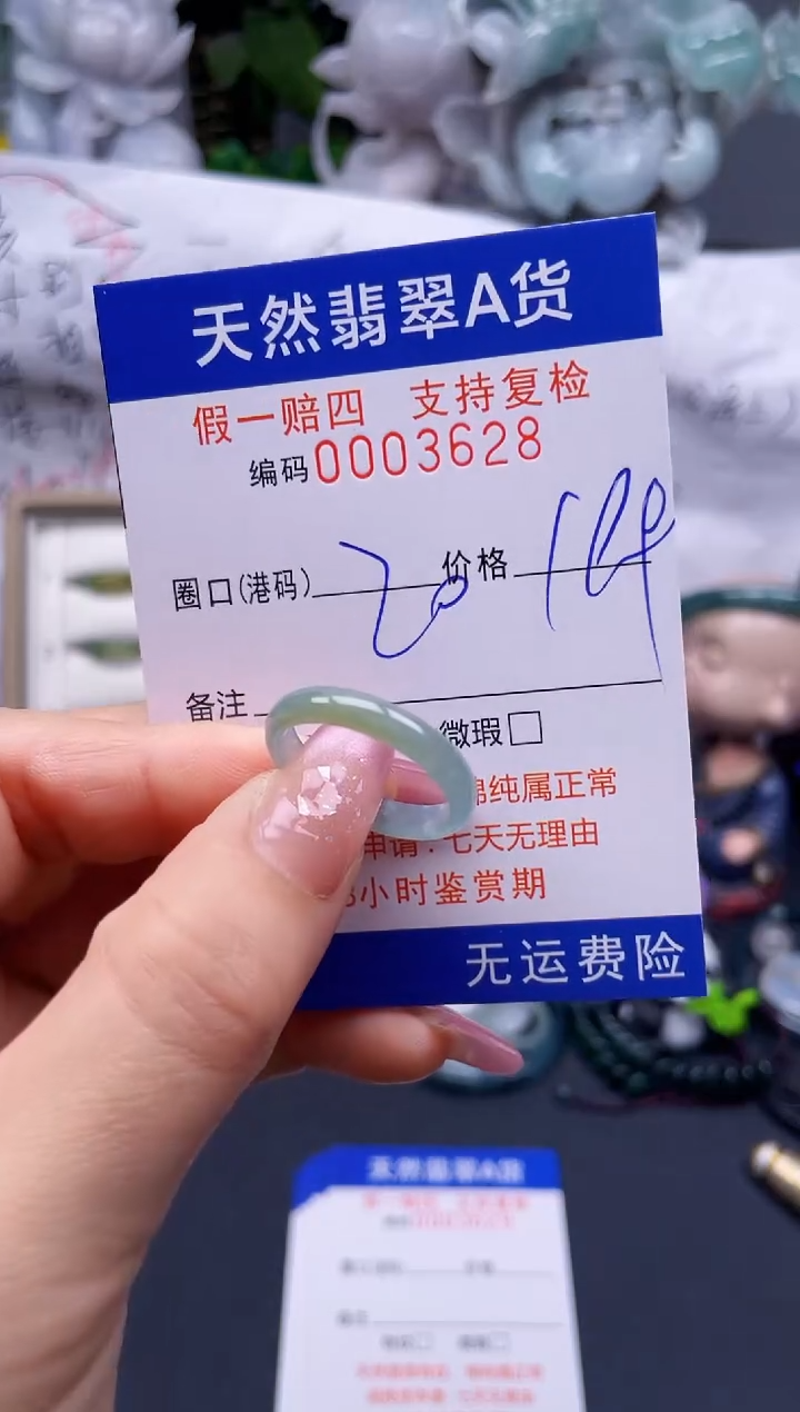 翡翠未镶嵌戒指20****3628
