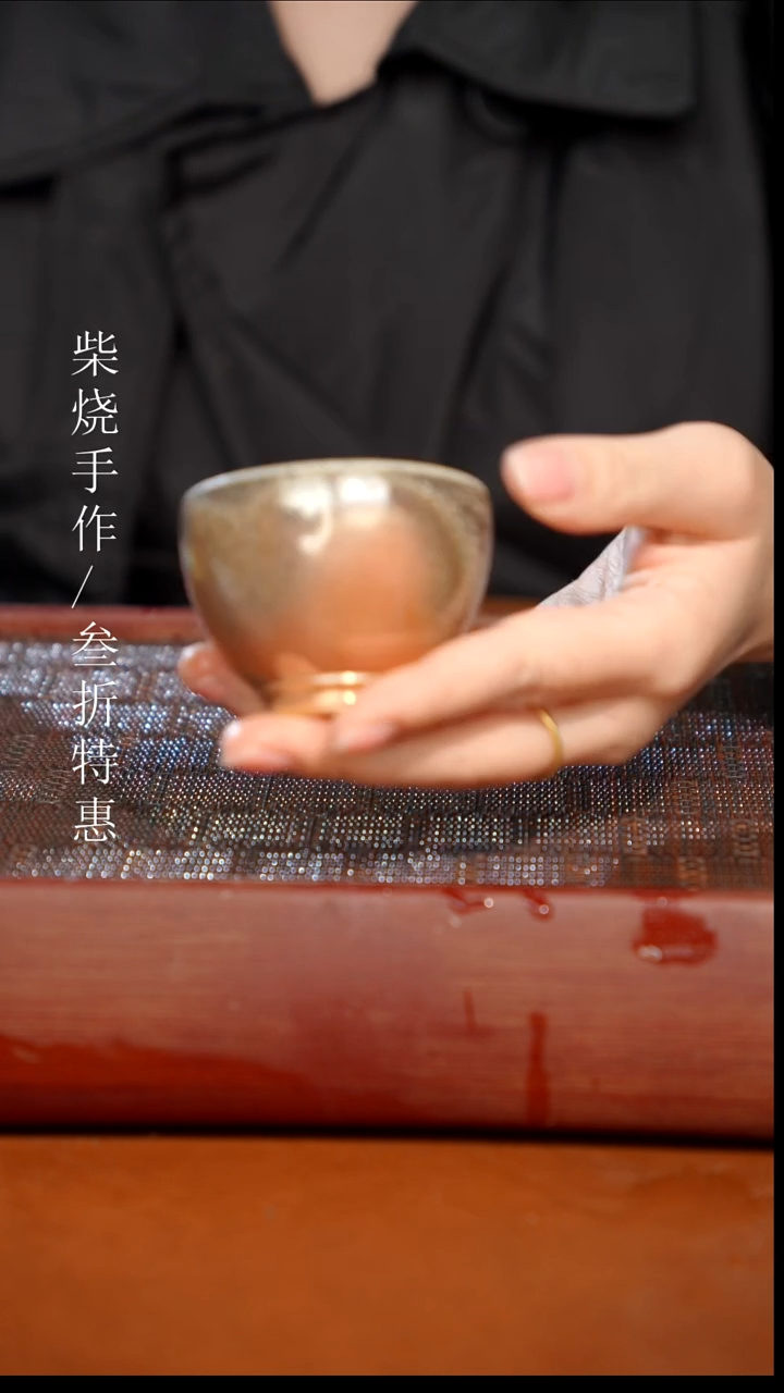 陶瓷奢瓷/瑞寅柴烧茶器（杯子）0981