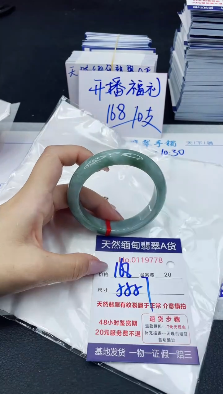 【闪购商品】翡翠手镯未镶嵌6666666666