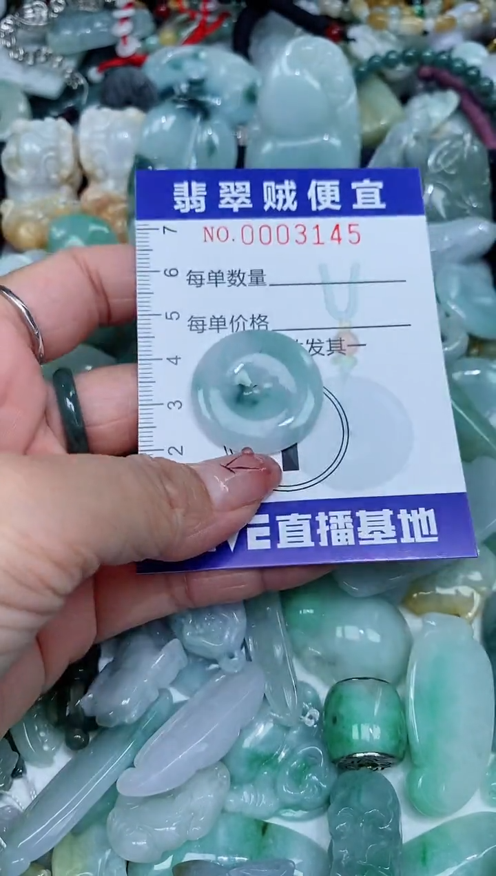 【闪购商品】翡翠未镶嵌颈饰闪购0003145