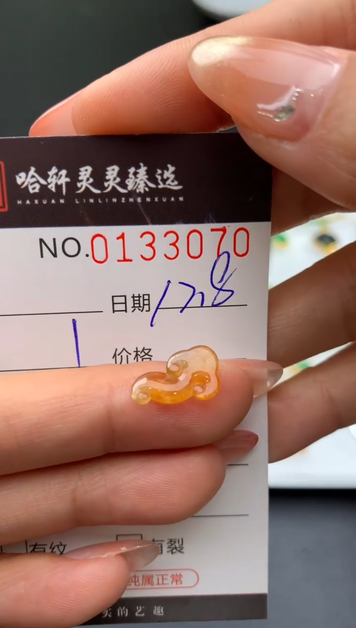 吊坠(不含链)未镶嵌翡翠哈轩  挂件1