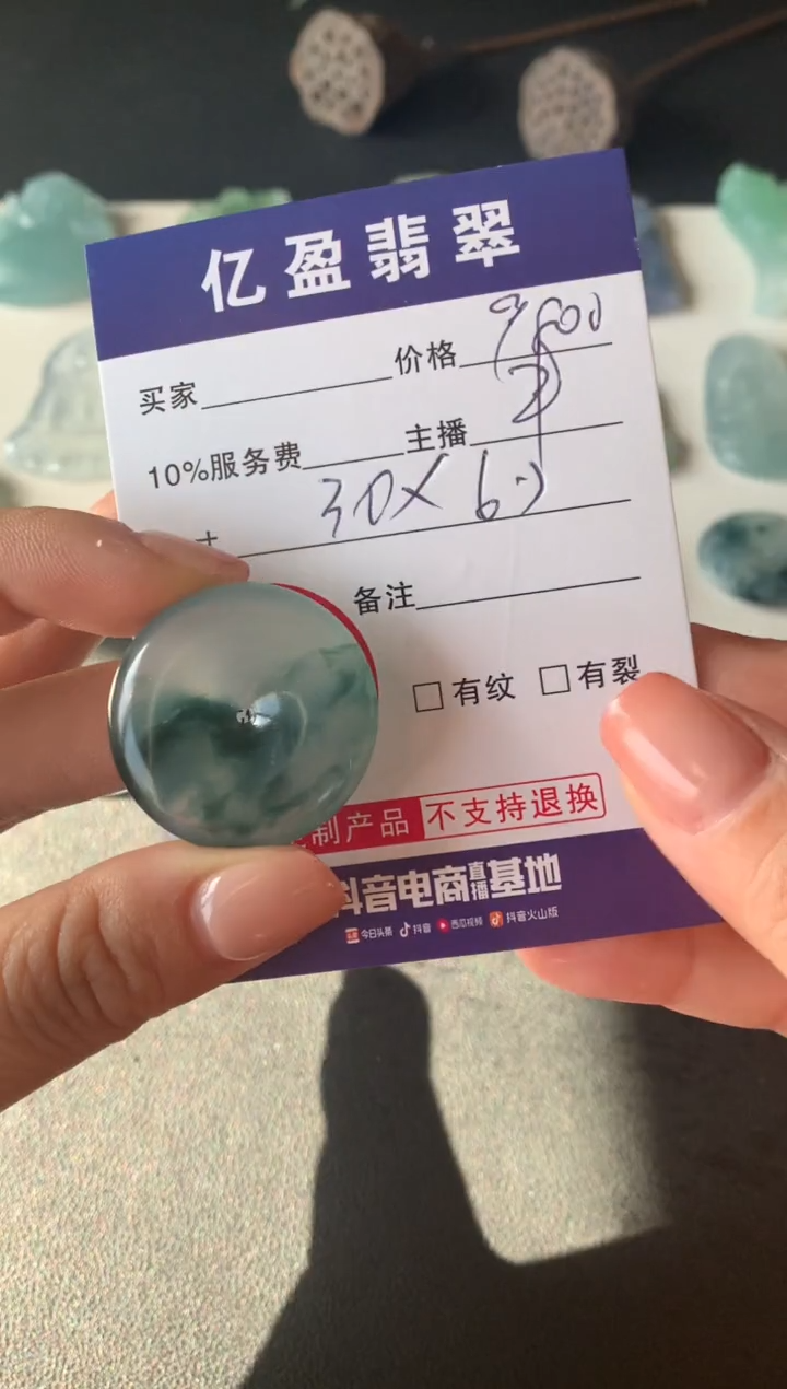 【闪购商品】定制翡翠未镶嵌0129205096