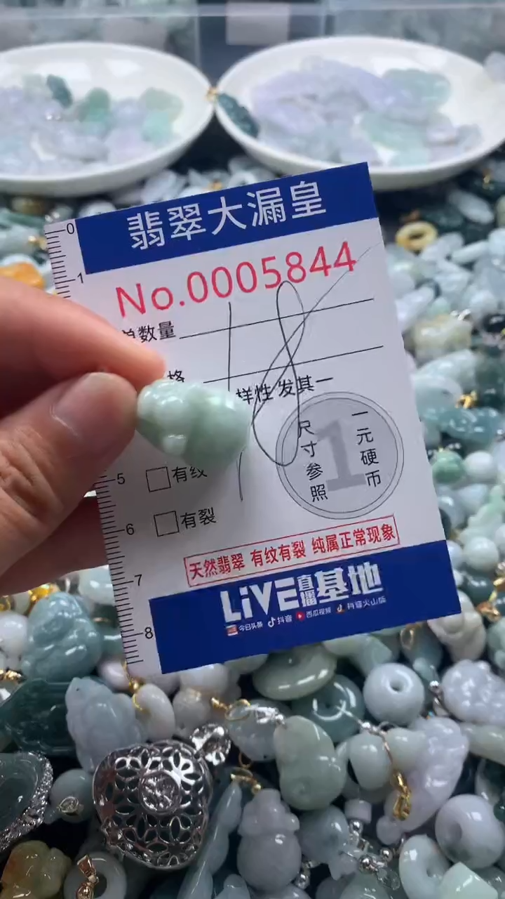 【闪购商品】翡翠吊坠(不含链)未镶嵌5844