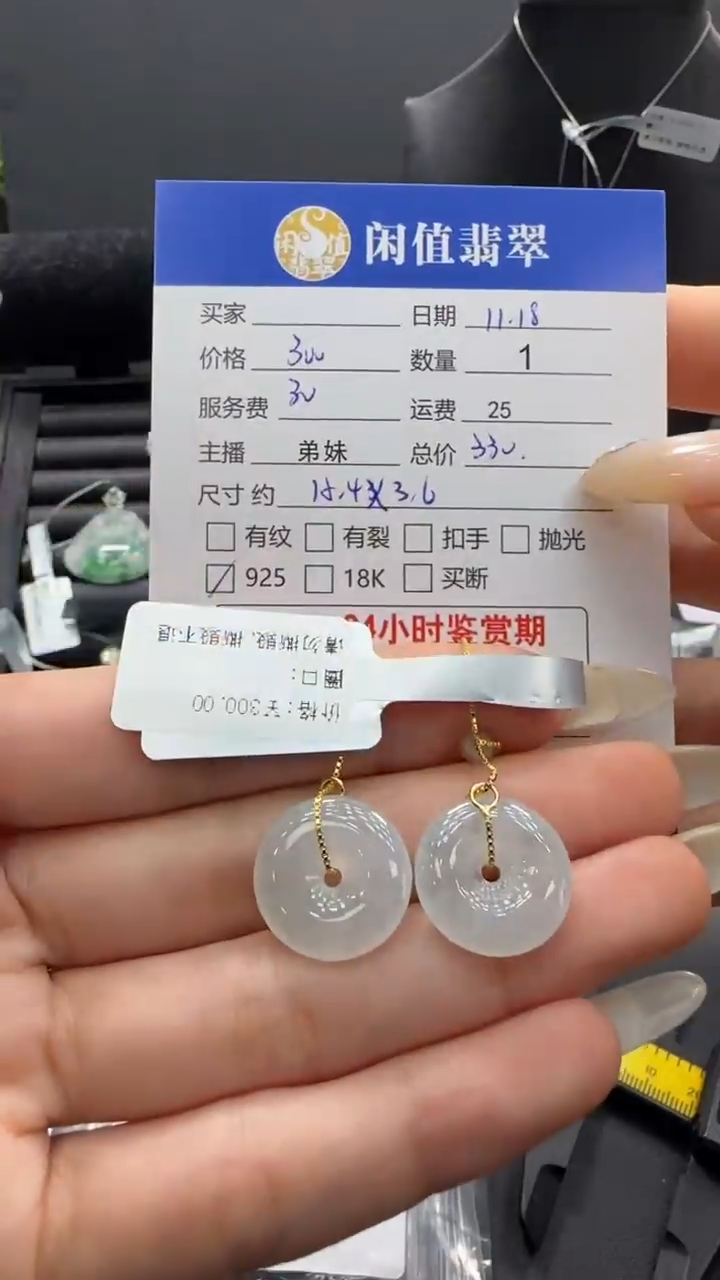 银S925镶嵌翡翠耳饰翡翠耳饰