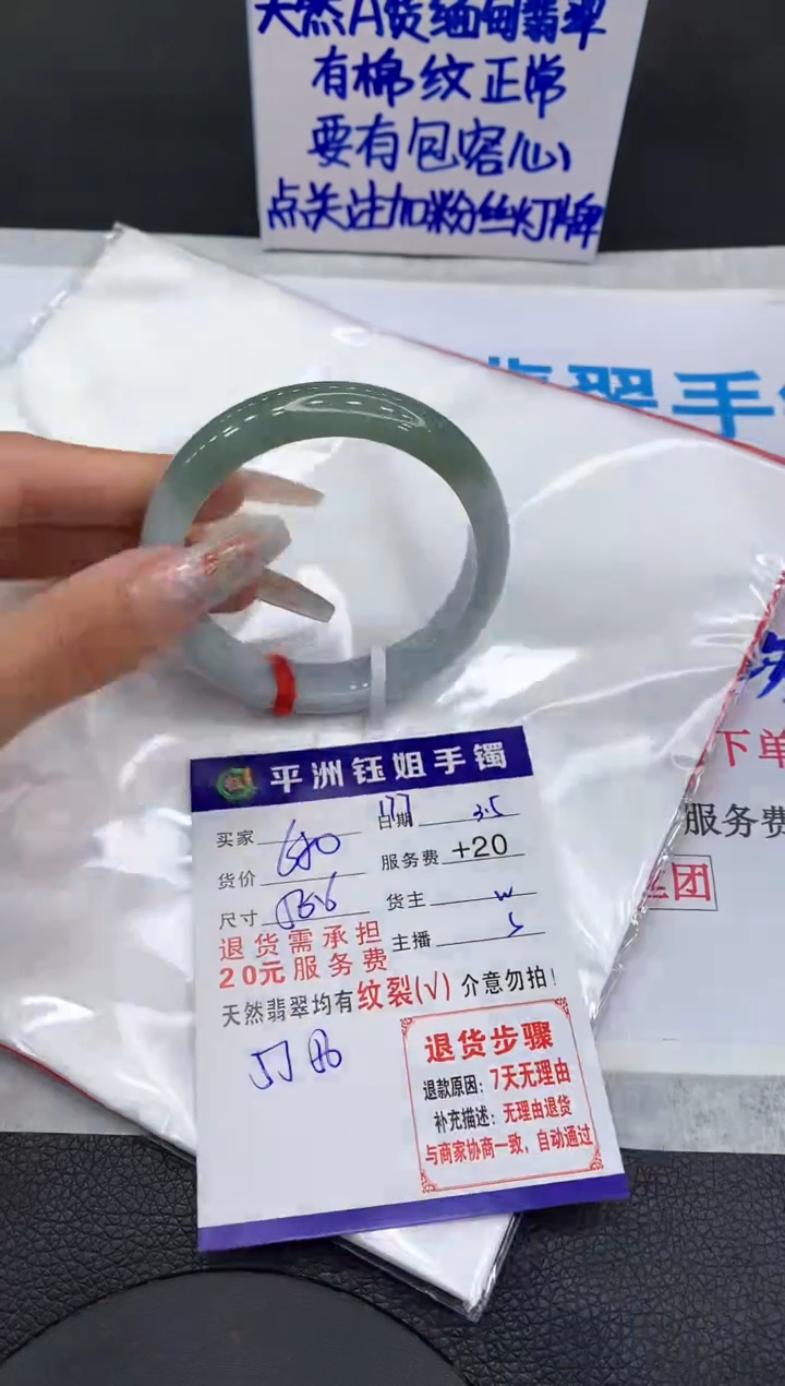 【闪购商品】翡翠手镯未镶嵌111111111111