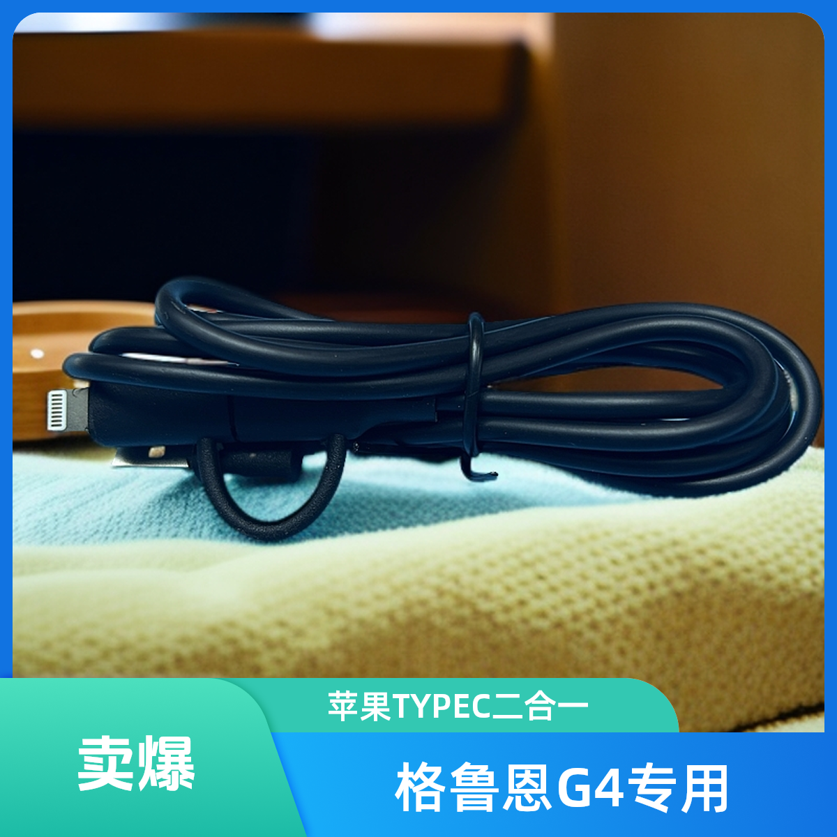 苹果typec二合一内录线 直播线声卡OTG内录线 格鲁恩G4用线